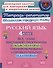 Русский язык 4 класс. Все темы школьной программы с объяснениями, тренировочными и проверочными заданиями - 0