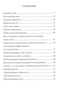 Секрет устойчивости в мире перемен - 1