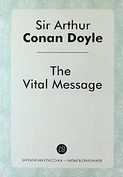 The Vital Message