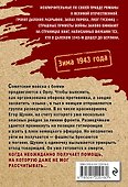 Бросок из темноты - 1