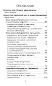 Запад-изгой. «Свободный мир» за колючей проволокой - 1