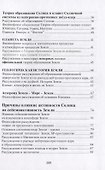 Начала современной философии природы - 2
