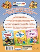 Рассказы о животных - 1