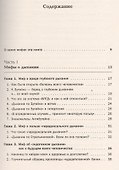Дыхание - ключ к здоровью: Мифы и реальность. Стереотипное издание - 1
