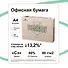 Бумага А4, 500 листов, Svetocopy Eco - 0