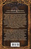 Сказки сироты: Города монет и пряностей - 1