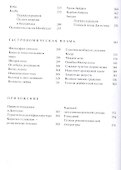 Живой Дагестан - 2