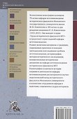 Традиции и новации преподавания источниковедения, историографии и методов исторических исследований - 1