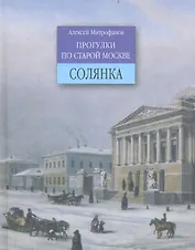 Солянка