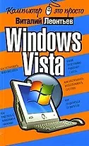 Windows Vista