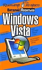 Windows Vista