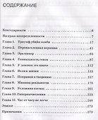Время как иллюзия, химеры и зомби, или О том, что ставит современную науку в тупик - 1
