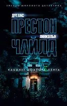 Кабинет доктора Ленга