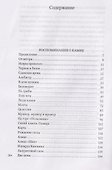 История одной тропы: сборник - 2