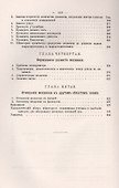 Механика Историко-критический очерк ее развития (мКласНауки/№11) Мах - 2