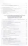 Техника пищевых производств малых предприятий. Производство пищевых продуктов животного происхождени - 2
