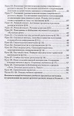 Методическое пособие к учебнику Т.М. Воителевой, О.Н. Марченко, Л.Г. Смирновой, И.В. Шамшина «Русский родной язык». 8 класс - 2