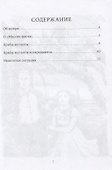 Миссия флота - 1