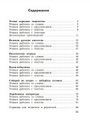 Смысловое чтение. 3 класс. Рабочая тетрадь. Учебное пособие - 1