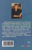 Ключи Архангелов. Архитипы силы внутри тебя - 1