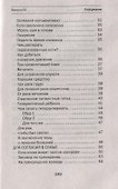 Золотые юбилейные заговоры. Выпуск 50 - 2