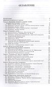Теоретические основы неорганической химии - 1