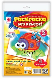 Набор для творчества Фантазёр. Раскраска без красок «На лугу»