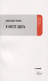 В месте здесь