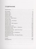 Музыка побега. История группы Radiohead - 1