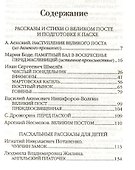 Воскресение Христово видевше... Пасхальный сборник для детей и взрослых - 1