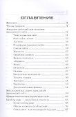 Продающие сайты от А до Я. - 1