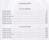 У подножия необъятного мира. Хроника деревенского городка - 1