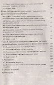 Строительные сметы. Самоучитель. 2-е издание, переработанное и дополненное - 2