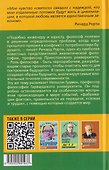 Построение будущего. Как создаётся мир - 1