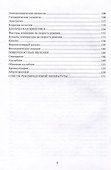 Физическая химия: учебник - 2