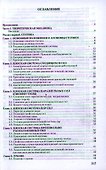 Теоретическая механика. Сопротивление материалов 7-е изд. - 1