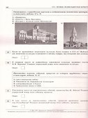 ОГЭ 2025. История. Типовые экзаменационные варианты. 30 вариантов - 2