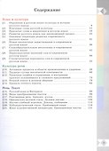 Русский родной язык. 9 класс. Учебник - 1