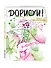 Блокнот Дорисуй! 2-е издание (Русалочка) - 1