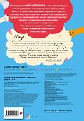 Многоразовые мяупрописи с котиками: для детей 3-4 лет - 1