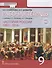 История России. Рабочая тетрадь к учебнику К.А. Соловьёва, А.П. Шевырёва "История России. 1801-1914" для 9 класса общеобразовательных организаций. ИКС - 1