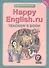 Happy English.ru. Teachers book. Английский язык. 7 класс. Книга для учителя к учебнику Счастливый английский.ру - 0