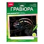 Гравюра с эффектом голографии. Животные Африки "Разноцветный хамелеон"