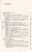 Расчет трансформаторов - 1