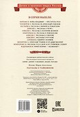 Рассказы о Чайковском - 1