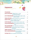Полезные истории. Что на самом деле нужно уметь будущему первокласснику - 2