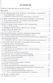 Моделирование резистивных пленочных структур. Учебное пособие - 1