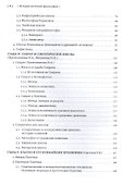 История античной философии. Учебное пособие - 2