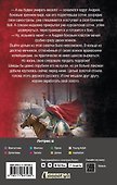 Сотник из будущего. Северная война - 1