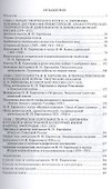 Николай Евреинов в культурной жизни России и Зарубежья - 1